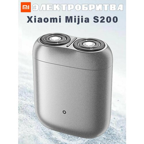 фото Электробритва xiaomi mijia mi home electric shaver s200, серебро