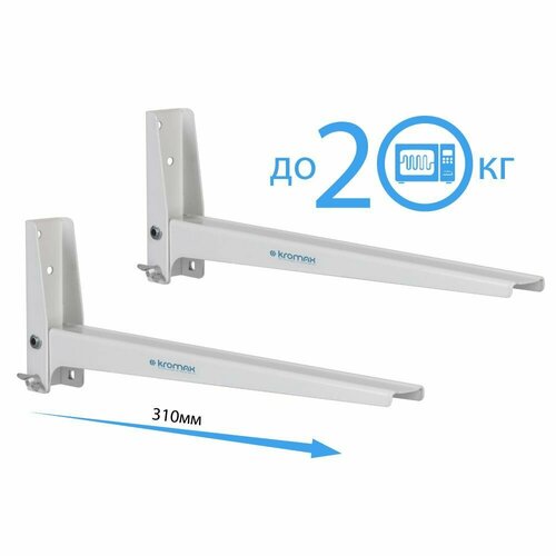 Кронштейн для микроволновой печи свч Kromax MICRO-4 до 20 кг вылет от стены 310 мм 1070₽