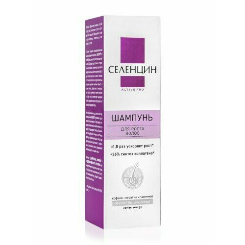 Селенцин ACTIVE PRO Бальзам стимулирующий 200мл