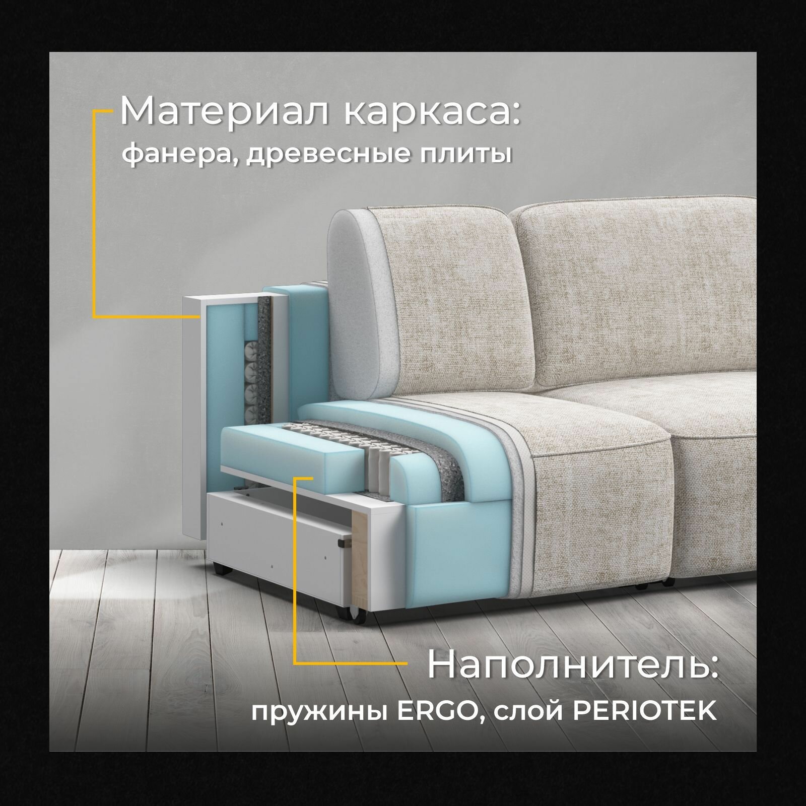 Угловой диван KING SE с бельевым коробом, еврокнижка, шенилл IQ кварц, 291x160x82 см — фото 1