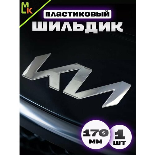 фото Наклейка mkauto шильдик на авто " kia" , на клеевой основе 1шт
