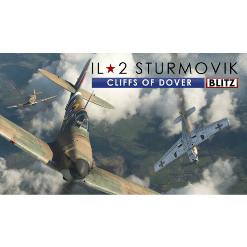 Игра IL-2 Sturmovik Cliffs of Dover Blitz Edition для PC STEAM Регион активации все страны электронная версия 279₽