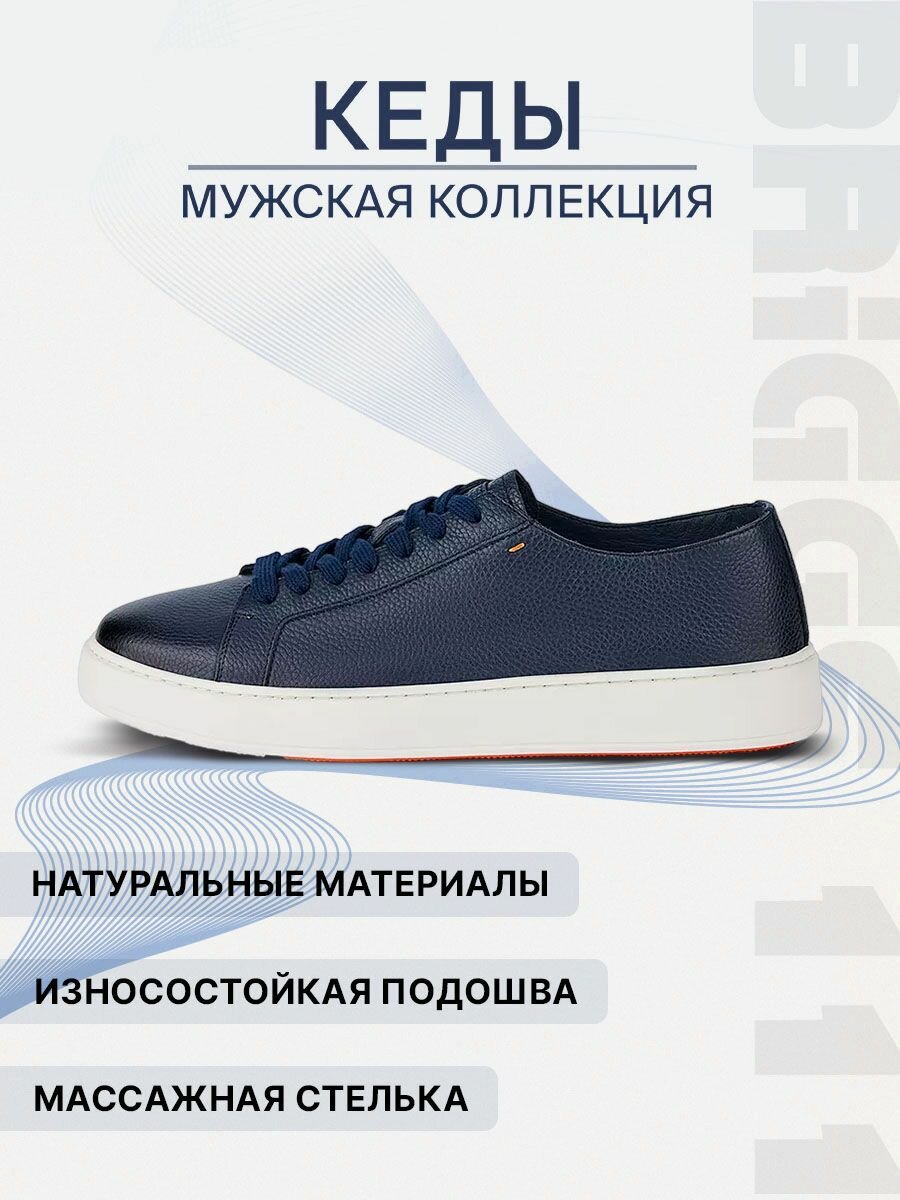 Кеды BRIGGS, полнота 6, размер 43, темно-синий