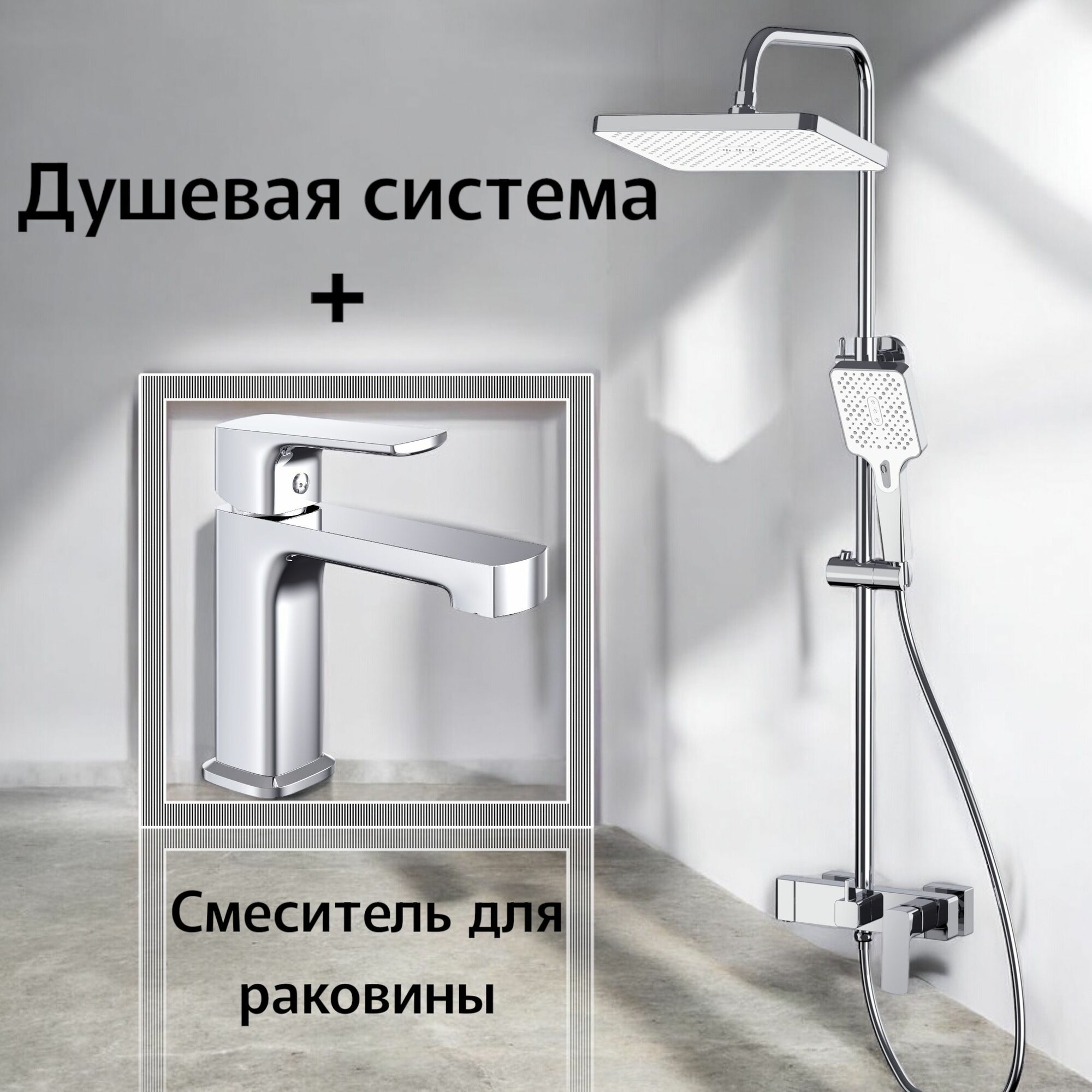 Душевой комплект HAIBA, смеситель для раковины + душевая система HB24512+HB10512, латунь, покрытие: хромированное