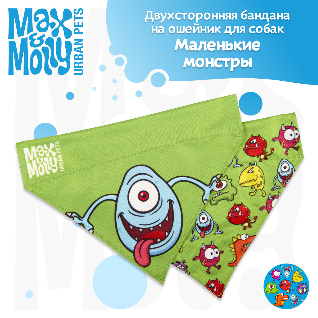 Двухсторонняя бандана на ошейник Маленькие монстры, размер L, Max&Molly