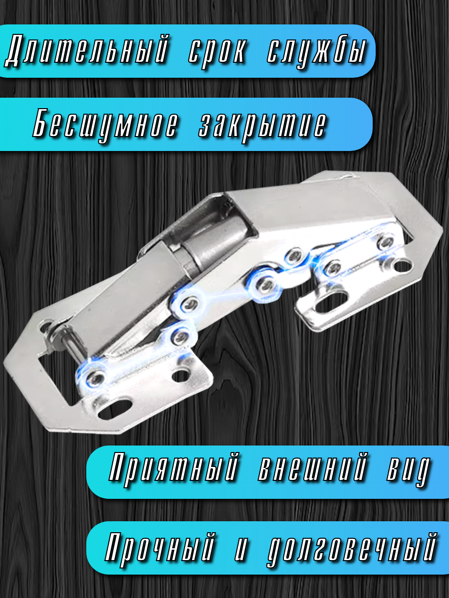 Фурнитура Для Мебели Петля быстрого монтажа, накладная, серебристая, металл, 2 шт.