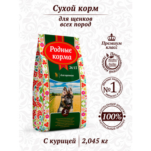 Корм для щенков Родные корма Сухой корм для щенков 1 уп. х 1 шт. х 2045 г