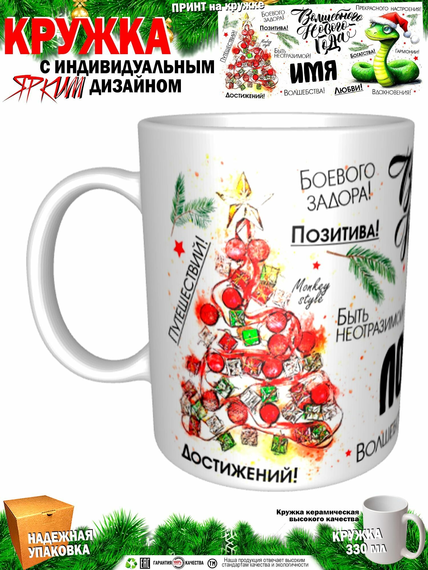 Лора. Волшебного Нового года. Змея