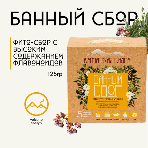 Травяной сбор 