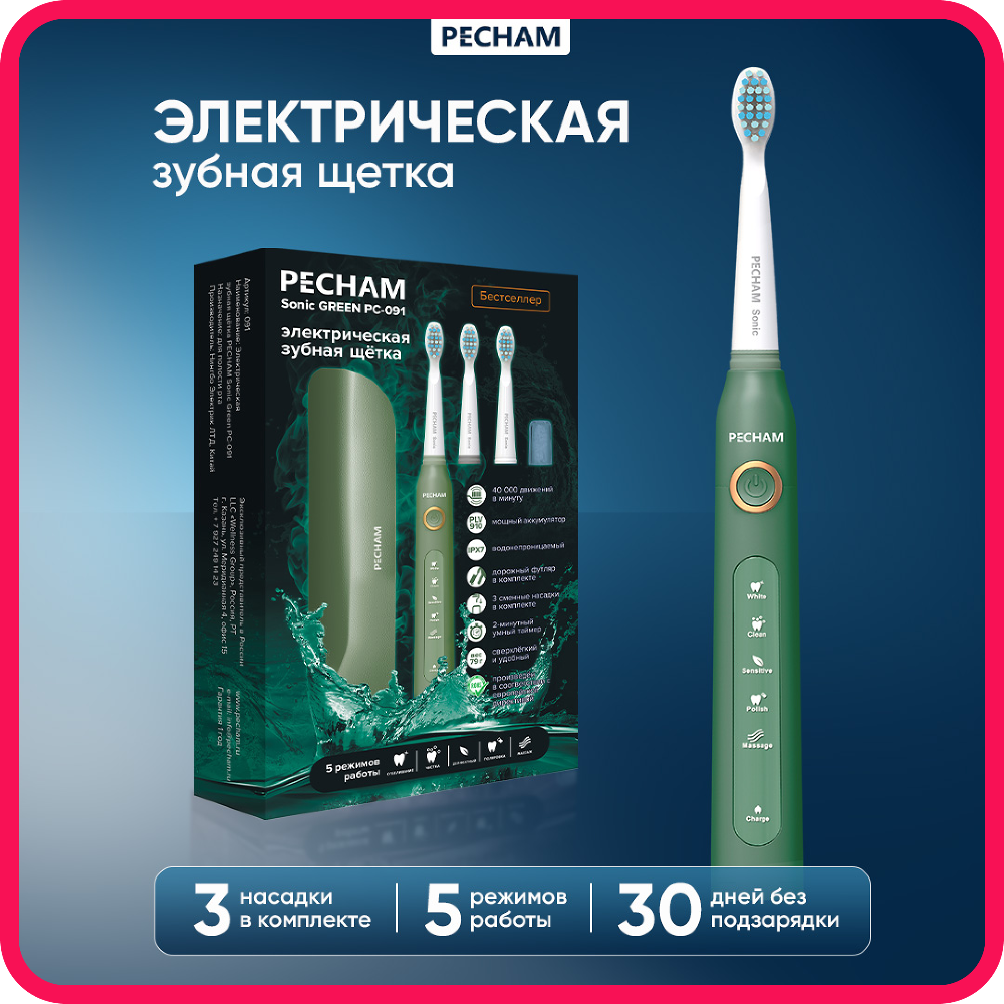 Электрическая...