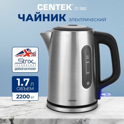 Чайник электрический CENTEK CT-100217лнержавеющая сталь2 окна со шкалой уровня водыLED-подсветкафильтр от накипи 2697₽