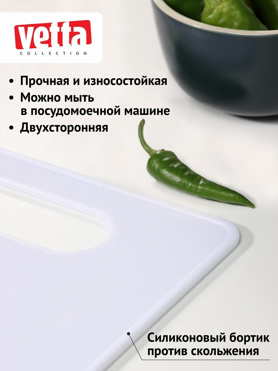 Доска разделочная пластиковая VETTA, 29,5x20 см, силиконовый бортик — фото 1