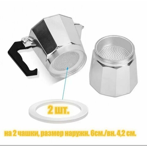 Долговечное уплотнительное кольцо из силикона для алюминиевой гейзерной кофеварки Bialetti Brikka 2шт на 2 чашки 450₽