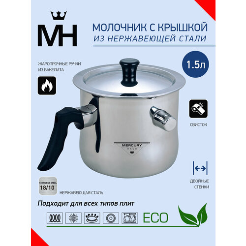 Молочник MercuryHaus MC-6350 нержавеющая сталь 15 л 1750₽