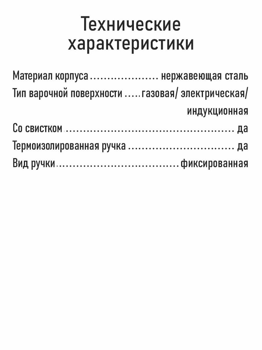 Чайник MARTA MT-3013, со свистком и термоизолированной ручкой, 2л — фото 1