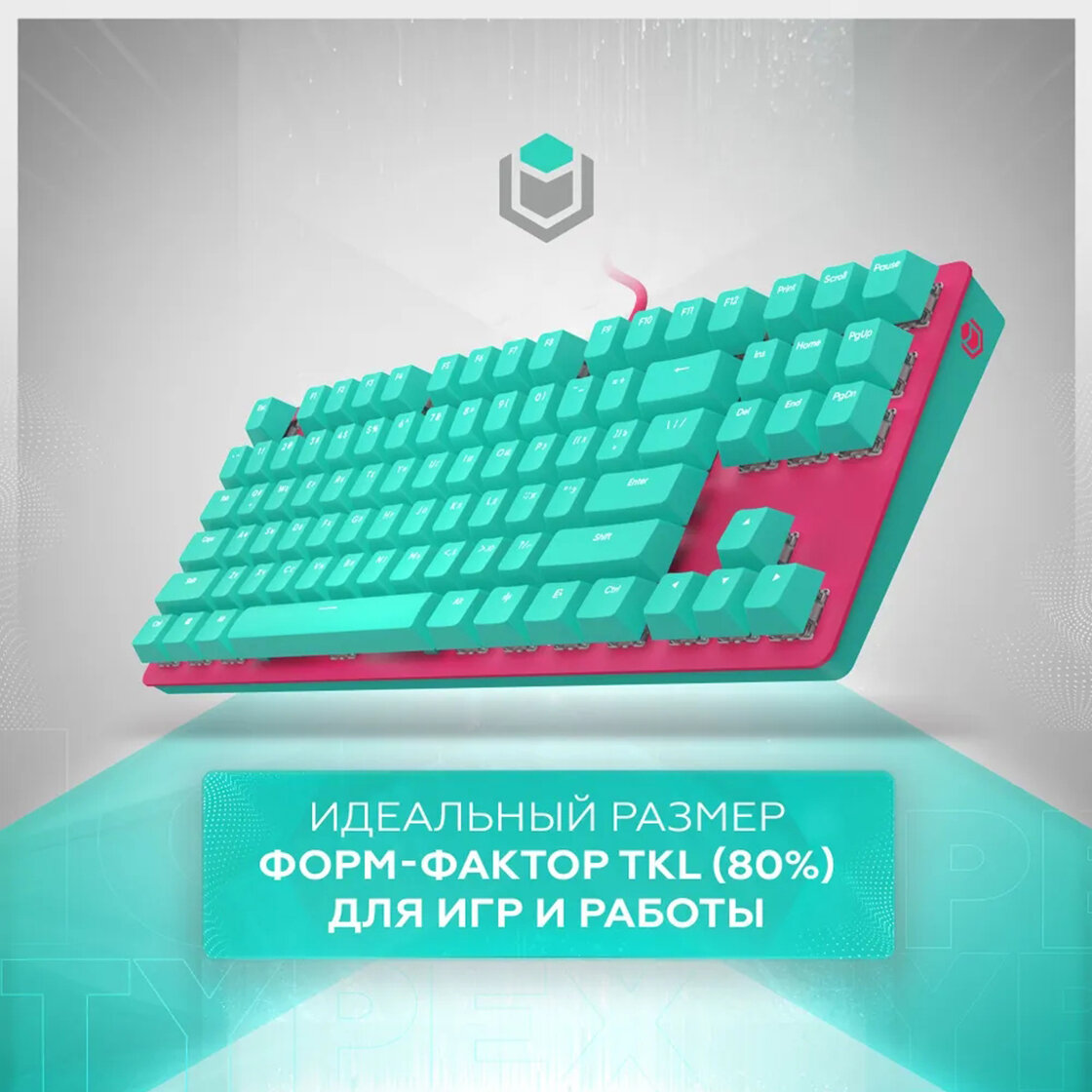 Клавиатура игровая проводная IO by Red Square Typex v2, (G3ms Sapphire), Русская раскладка, бирюзовый, лазурный (io211) — фото 1