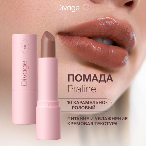 фото Divage помада для губ praline, оттенок 10
