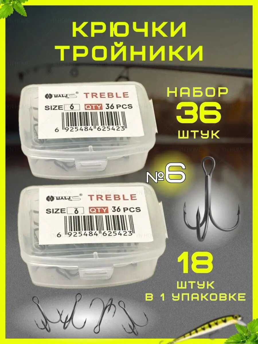 Крючки тройники для рыбалки