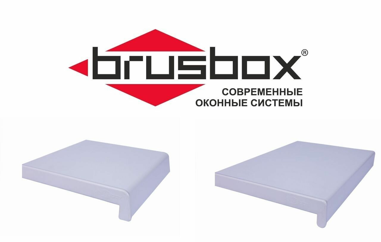 Подоконник Brusbox белый матовый Размер 100мм *1000мм + заглушка торцевая