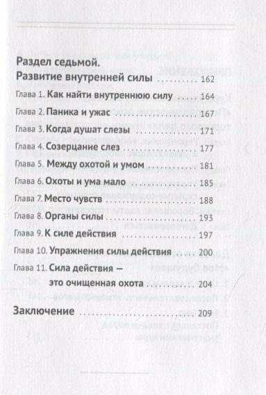 Психологические основы торгового дела. Учебник - фото №5