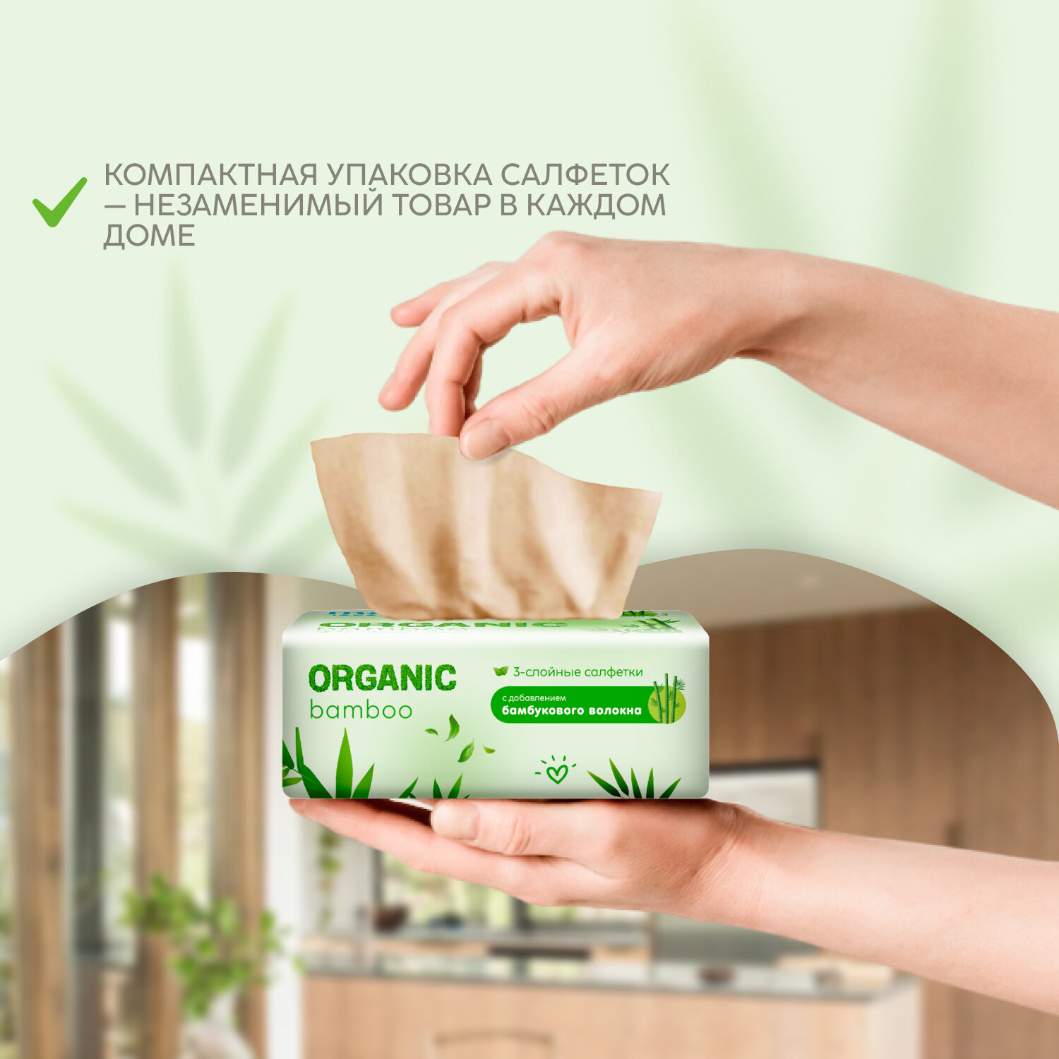 Салфетки MARABU/МАРАБУ "ORGANIC BAMBOO", трехслойные, мягкие, 3 уп. — фото 1