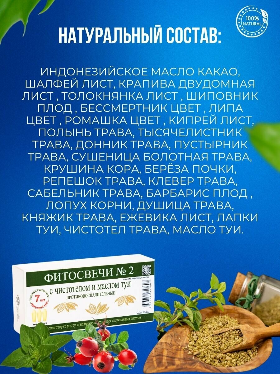 Свечи Для Иммунитета Свечи с Чистотелом и маслом Туи фитосвечи 7 шт