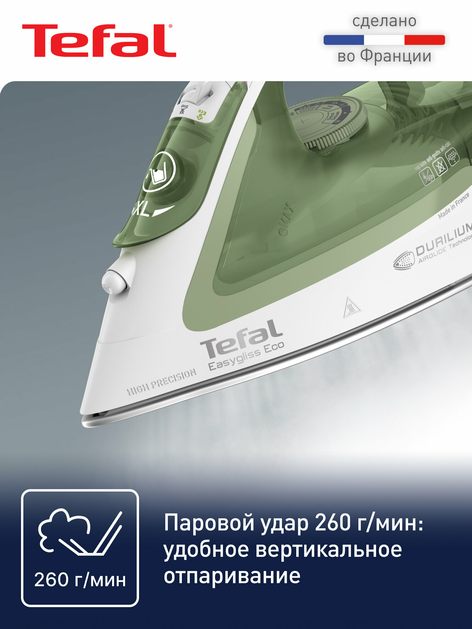 Паровой утюг Tefal Easygliss Eco FV5781E1, белый-салатовый, мощность 2800 Вт, паровой удар 260 г/мин, подошва Durilium Airglide, противокапельная система — фото 1