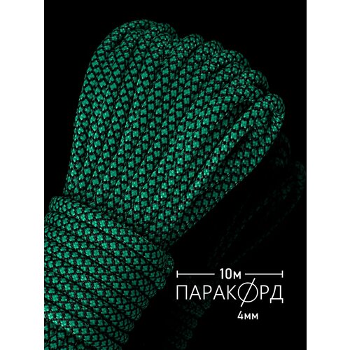 Паракорд для плетения 550 SNAKE - 10 м бирюза