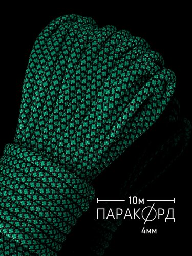 Изображение товара Паракорд 4 мм 7 жил для плетения 550 из полиэстера Hobbylive SNAKE - 10 м бирюза