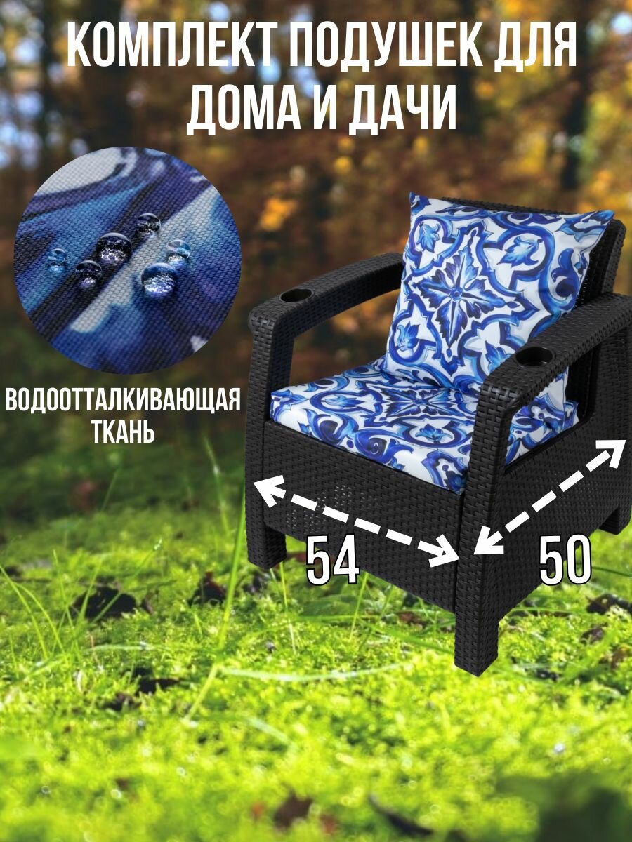 Подушка на скамью кресло для дома сада улицы Гжель 50х54