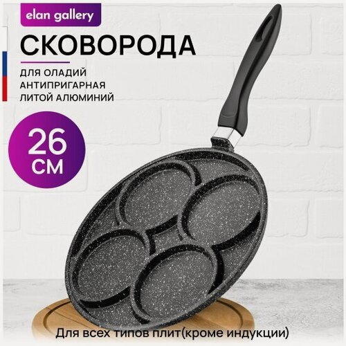 Изображение товара Сковорода для оладий Elan Gallery гармония вкуса Черный мрамор, 26 см