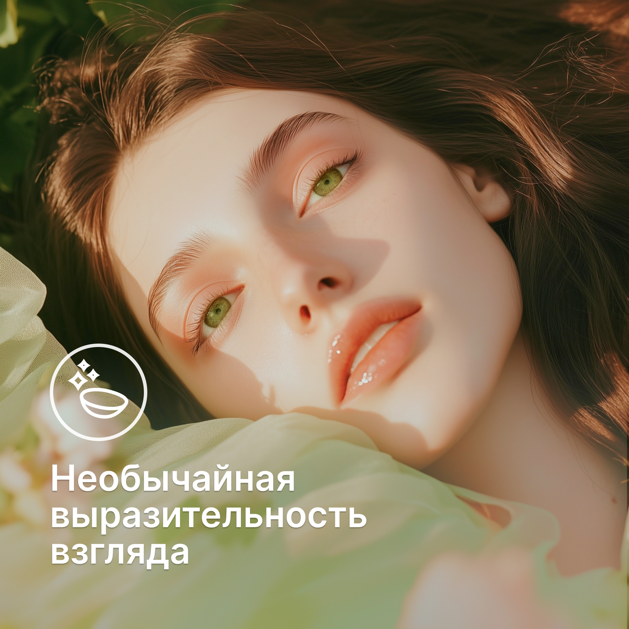 Изображение Цветные контактные линзы Офтальмикс Colors New (2 линзы)-8.00 R.8.6 Olive(Оливковый)