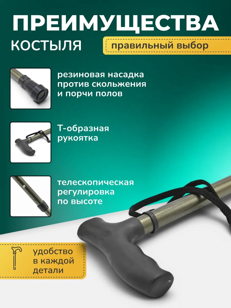 Картинки Трость опорная телескопическая для ходьбы пожилых без УПС СТ-ТРП-01