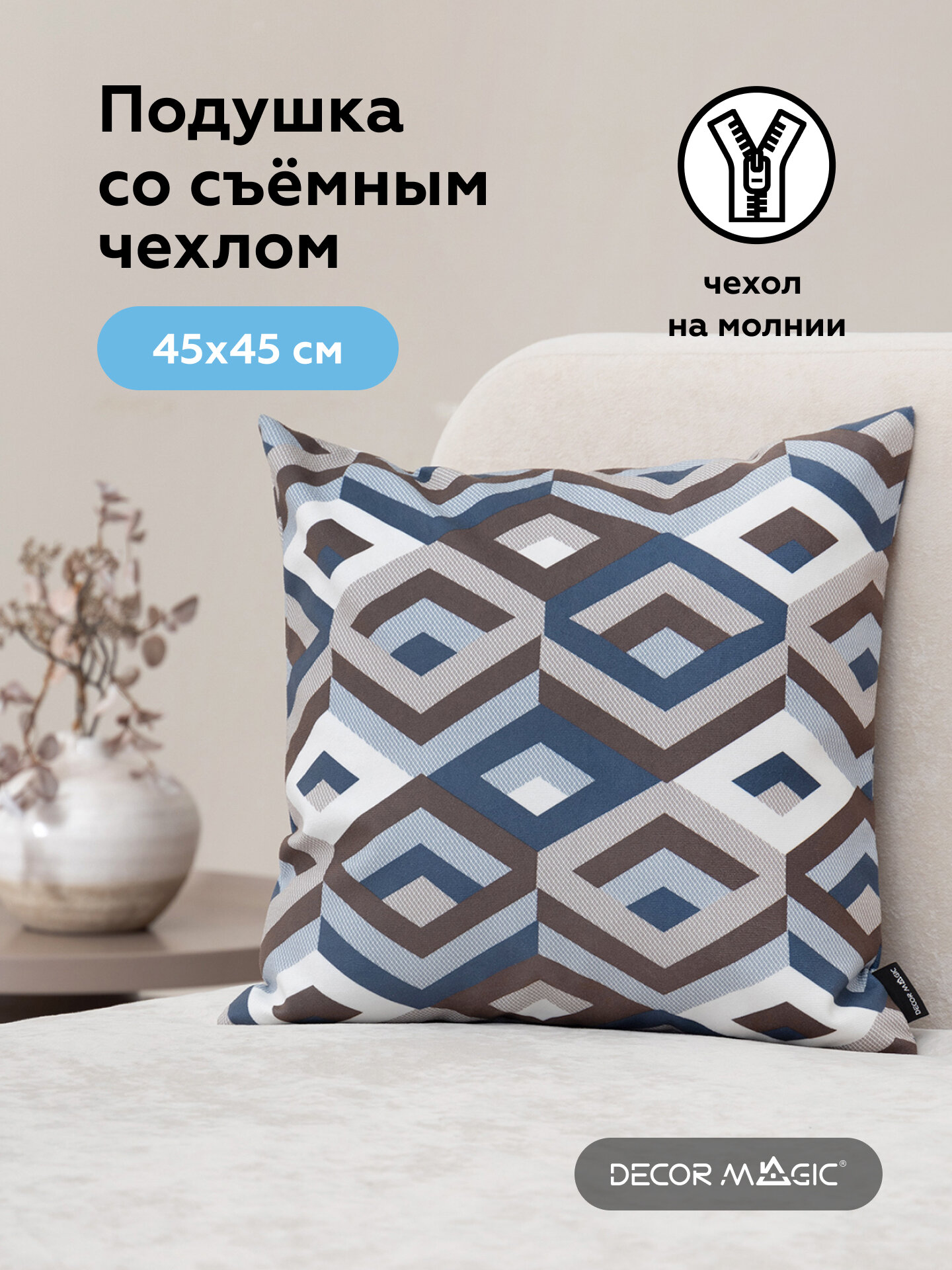 Декоративная подушка ESCADA OCEAN 45х45 см