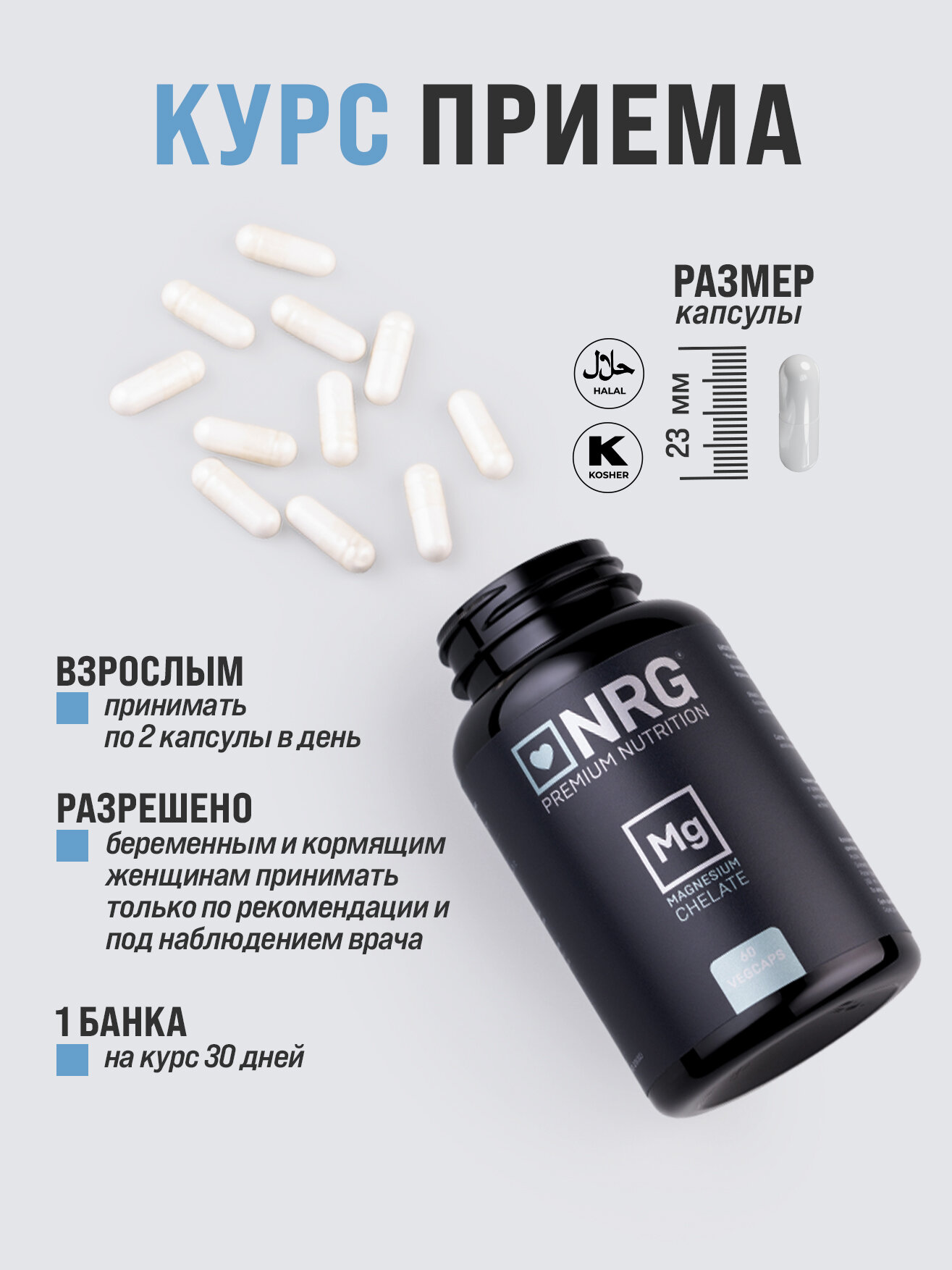 Изображение Магний хелат, Magnesium, для мужчин и женщин, для нервной системы от стресса тревоги и усталости, бисглицинат 60 капсул.