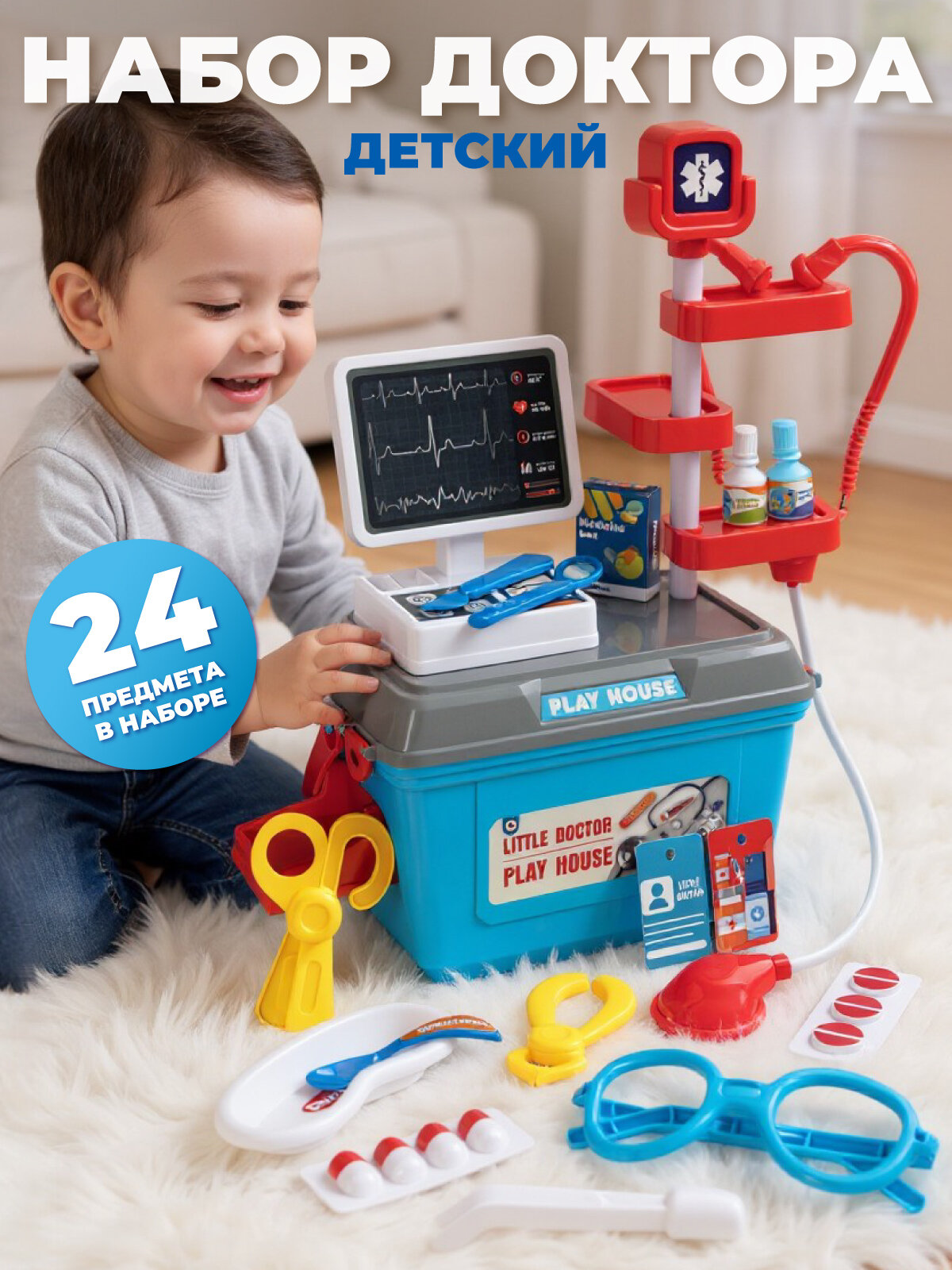 Игровой набор Доктора детский набор врача для детей сюжетно-ролевые игрушки чемоданчик 24 предмета JB0213842
