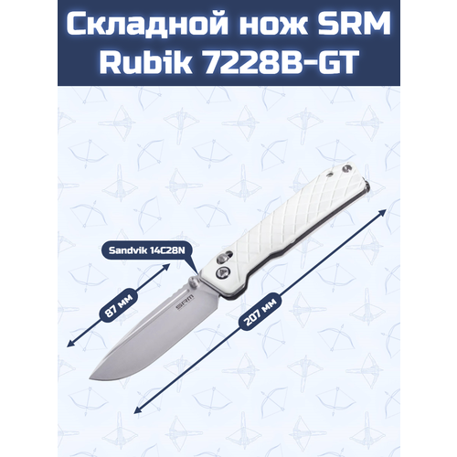 Складной нож SRM Rubik 7228B-GT