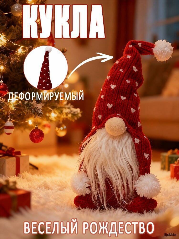 Рождественская кукла без лица, новогоднее украшение, Рождественский подарок, 30 см