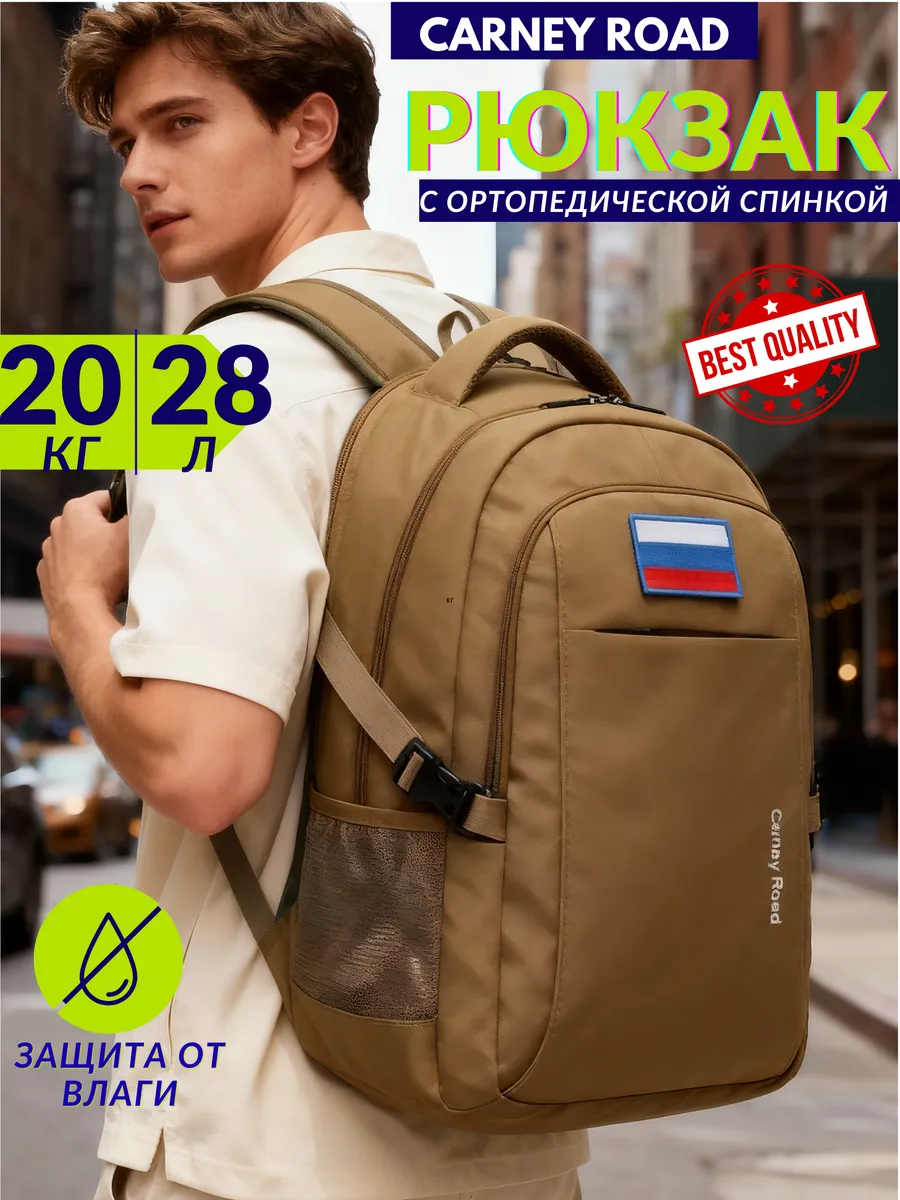 Рюкзак Carney Road с USB-портом мужской городской водонепроницаемый