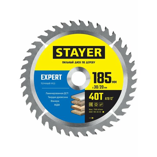 фото Expert, 185 x 30/20 мм, 40т, точный рез, пильный диск по де stayer