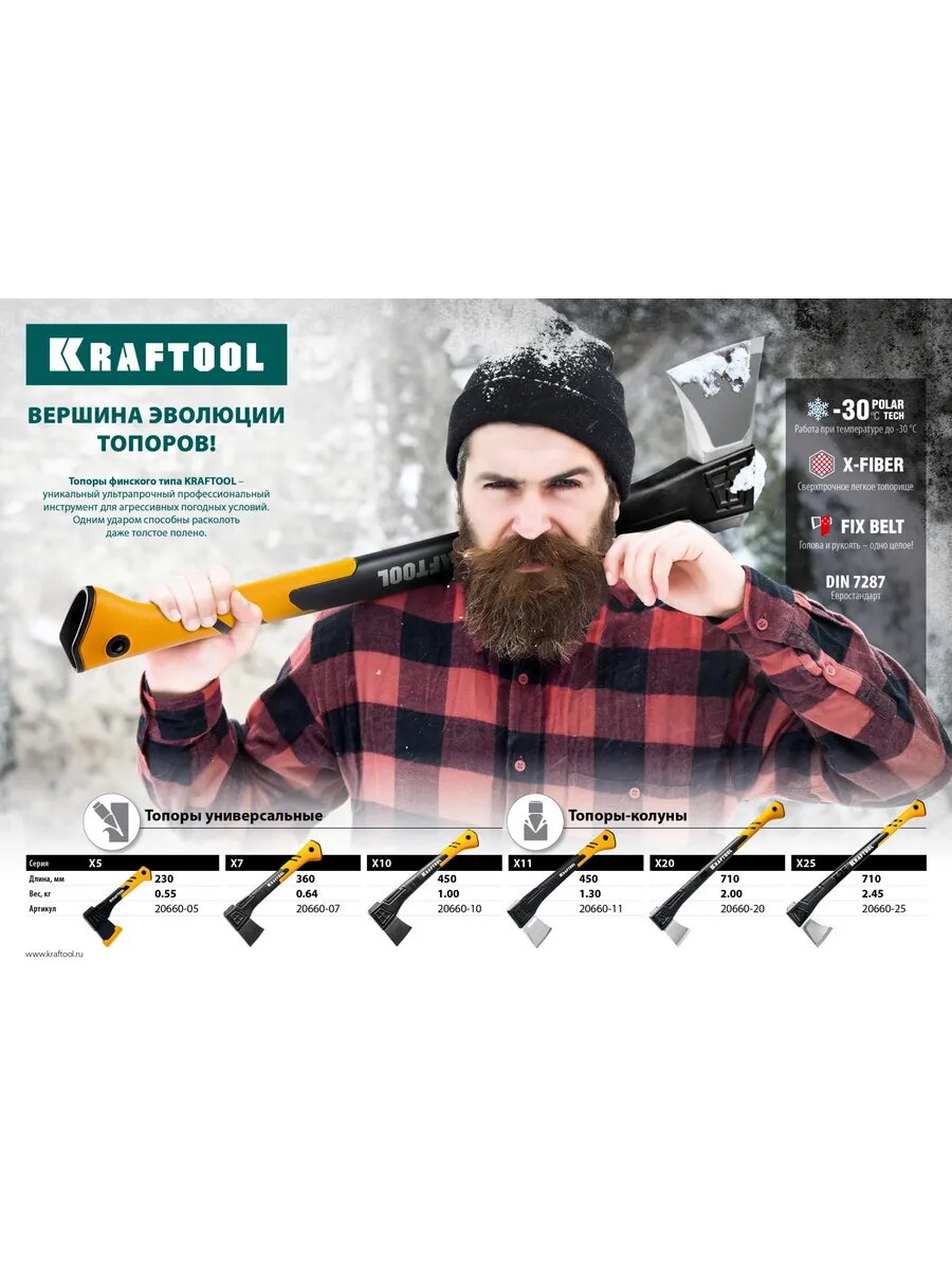 X25, 1700/2500 г, в чехле, 710 мм, топор-колун — фото 1