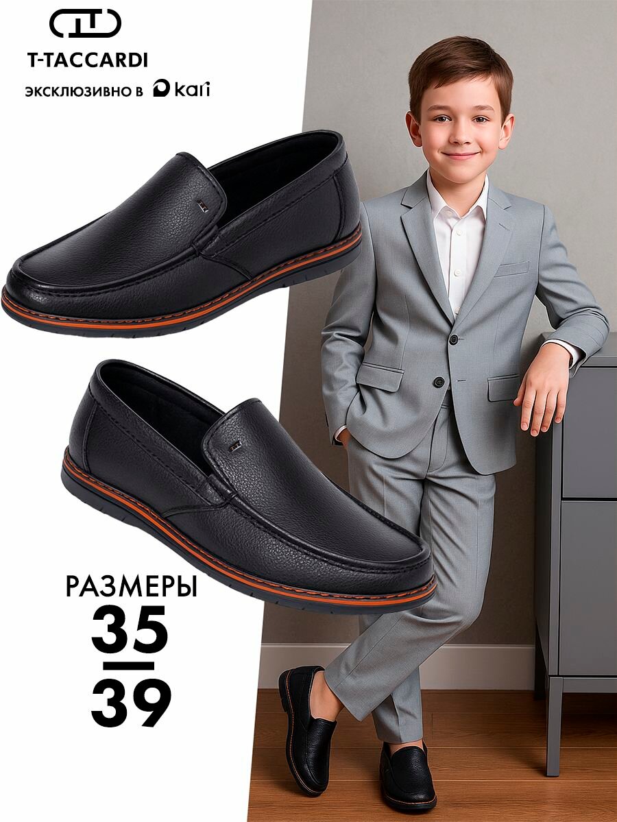 Мокасины T.Taccardi размер 39  черный