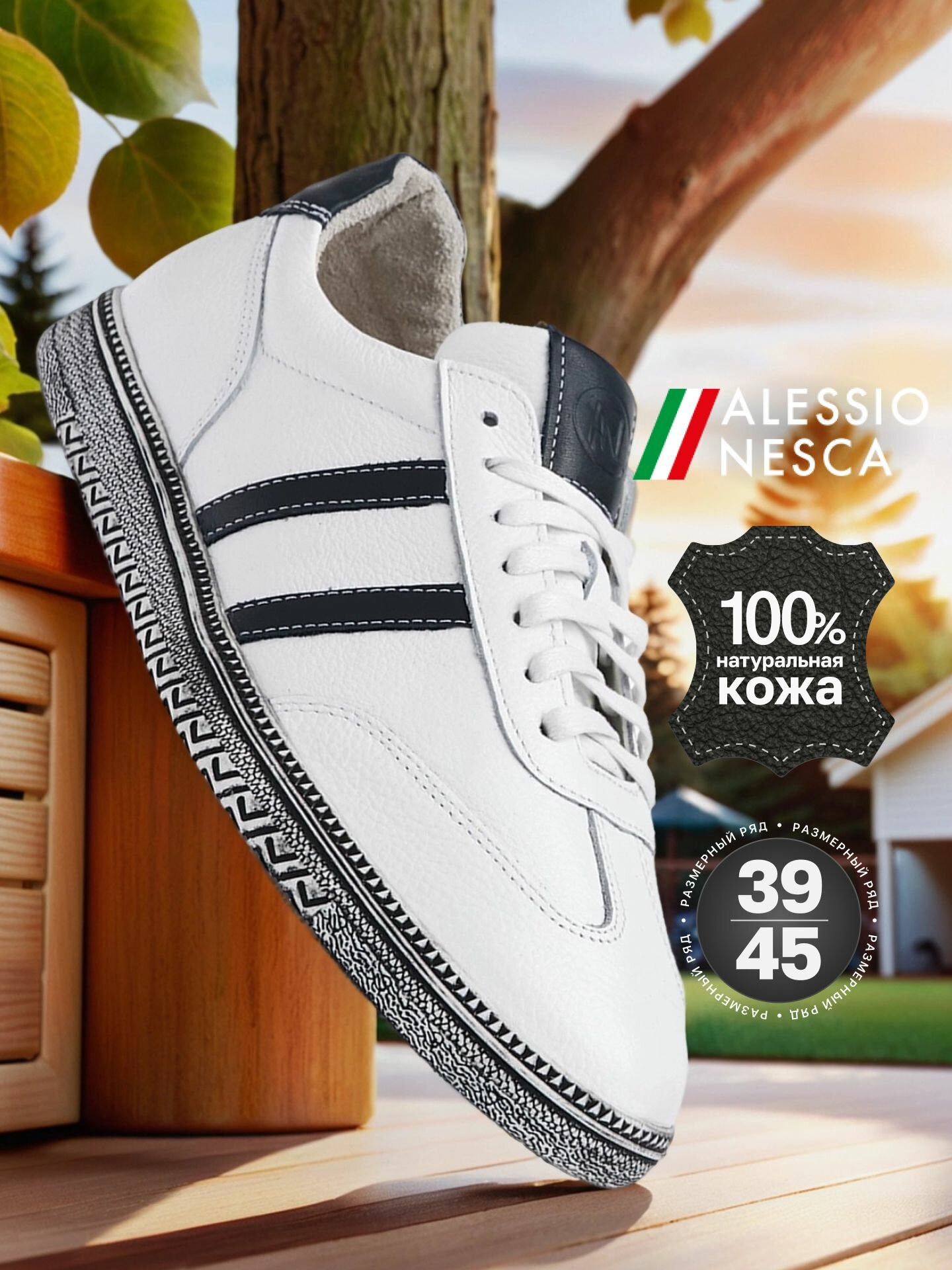 Кроссовки Alessio Nesca, полнота 7 (RU)/ на среднюю и широкую стопу, размер 41, белый