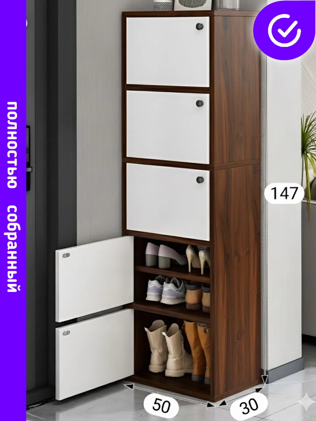 Обувница MAGNA-2026, в собранном виде, шкаф для обуви в прихожую, 5 ярусов