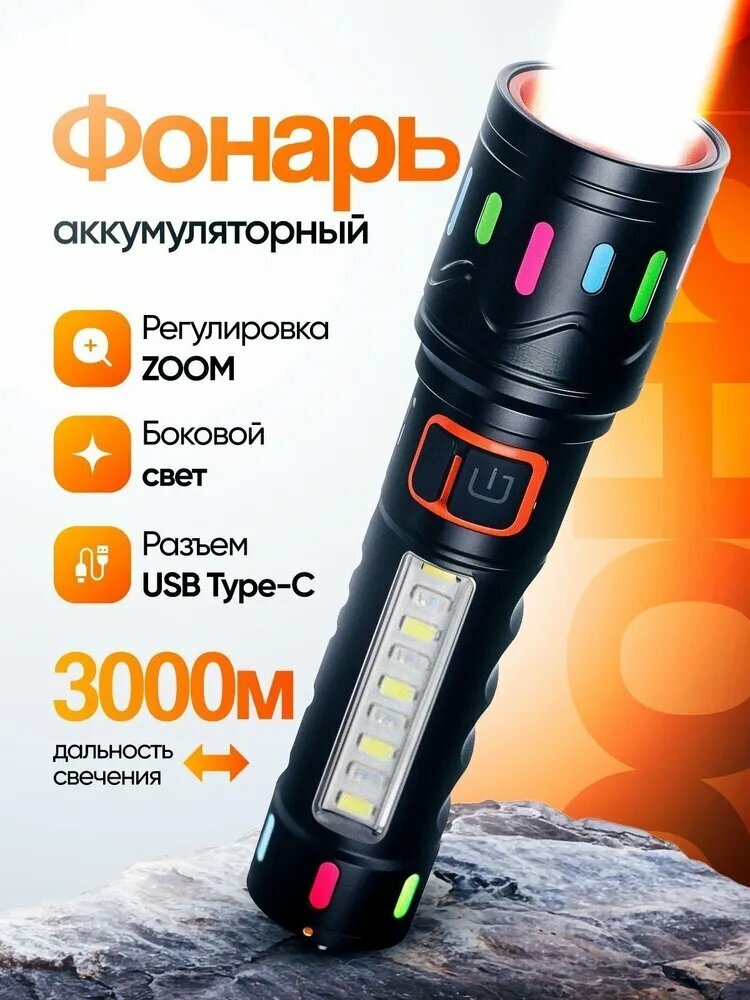 Фонарь ручной