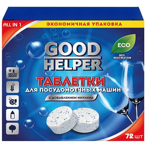 Таблетки GOODHELPER для посудомоечных машин, безфосфатные, с добавлением инулина, 72 шт.