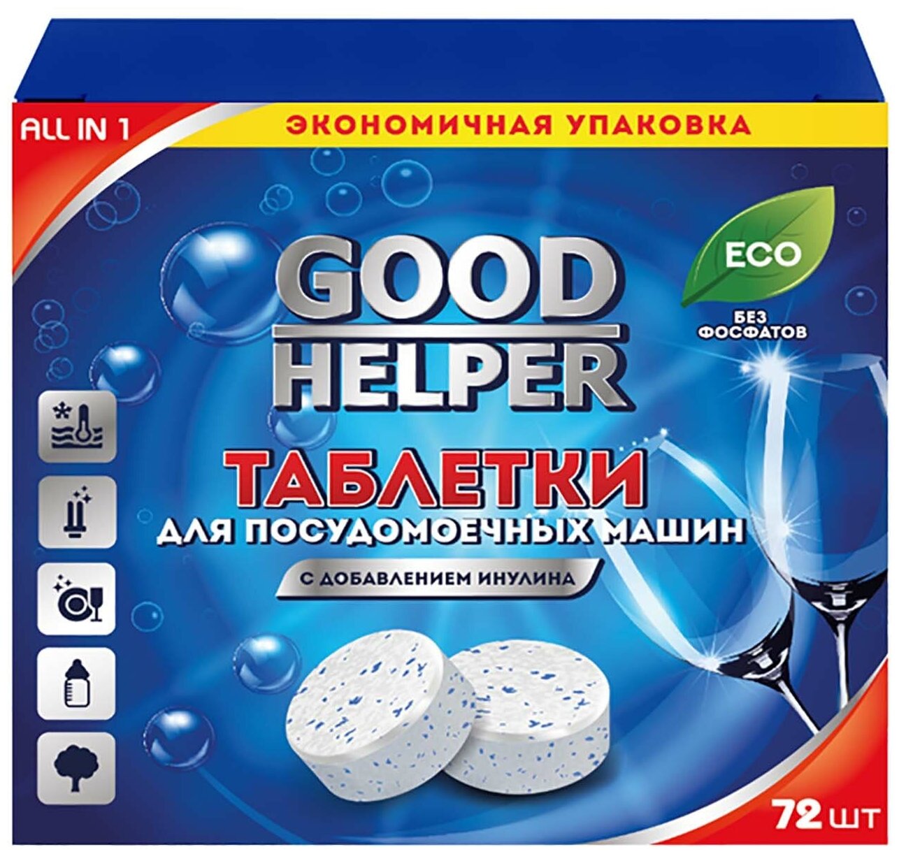 Таблетки GOODHELPER для посудомоечных машин безфосфатные с добавлением инулина 72 