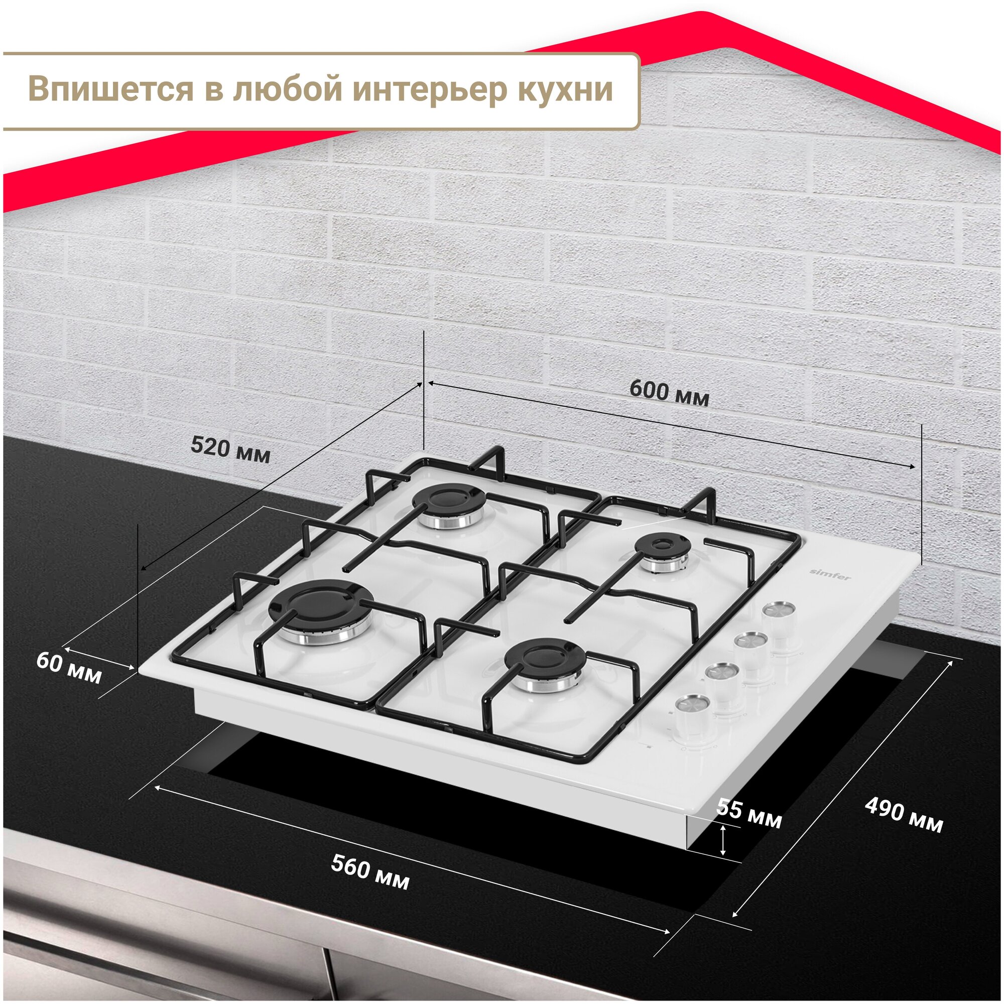 Комплект встраиваемой бытовой техники S65W400, газовая варочная панель и электрический духовой шкаф Simfer - фото №19