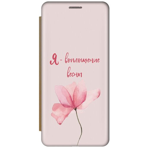 Чехол-книжка на Tecno Camon 17P / Техно Камон 17Р c принтом Я - воплощение весны золотистый чехол книжка на tecno camon 17p техно камон 17р book art jack бордовый