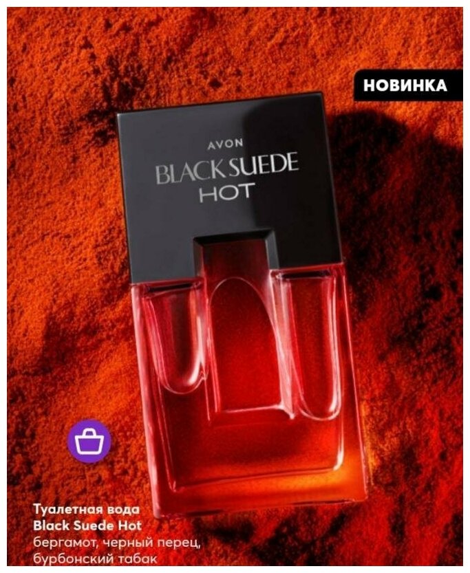 Туалетная вода Black Suede Hot AVON, для него, 75 мл